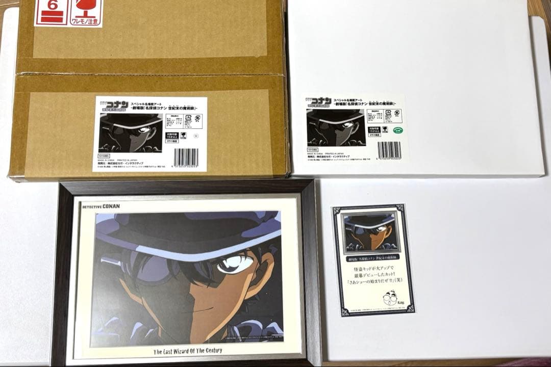 名探偵コナン　世紀末の魔術師　スペシャル名場面アート　怪盗キッド