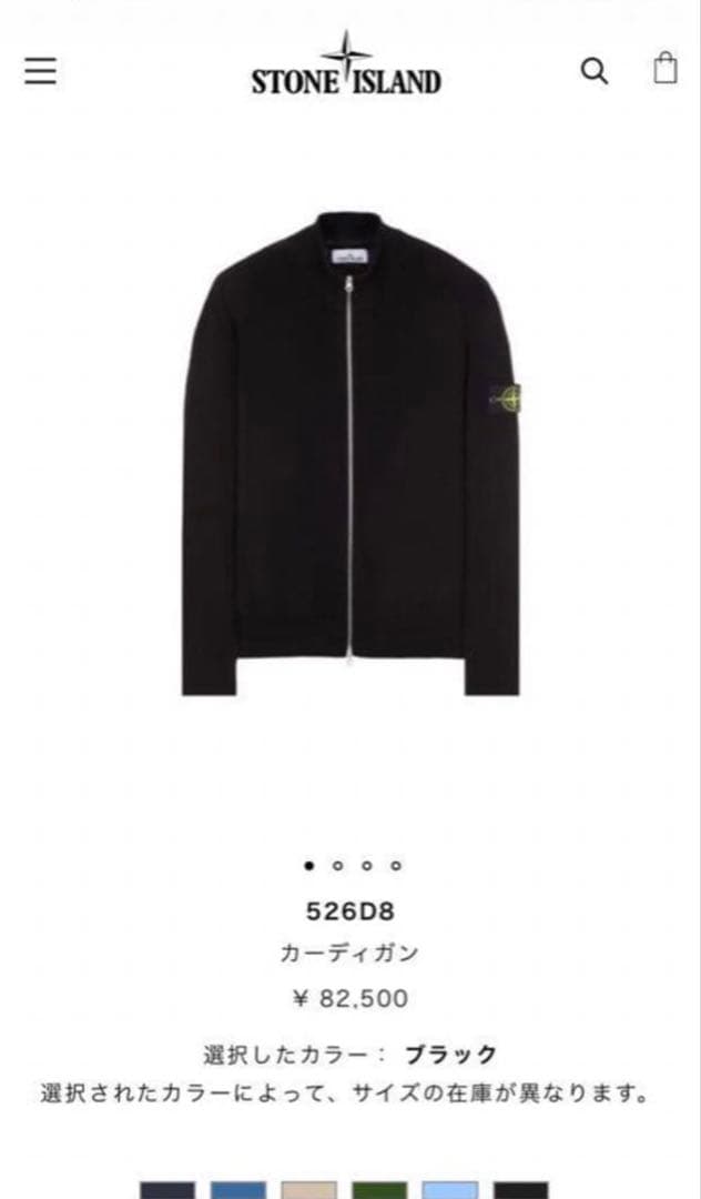 stone  23aw ドライバーズニット 上杉柊平着用