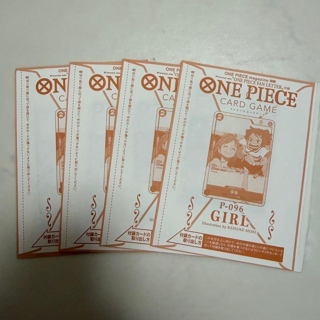 ワンピースカード　ワンピースマガジン　少女　4枚セット