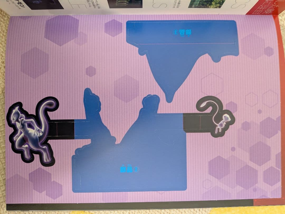 ミュウツーの逆襲 パンフレット 古代ミュウ 未使用品 ポケモン ポケカ