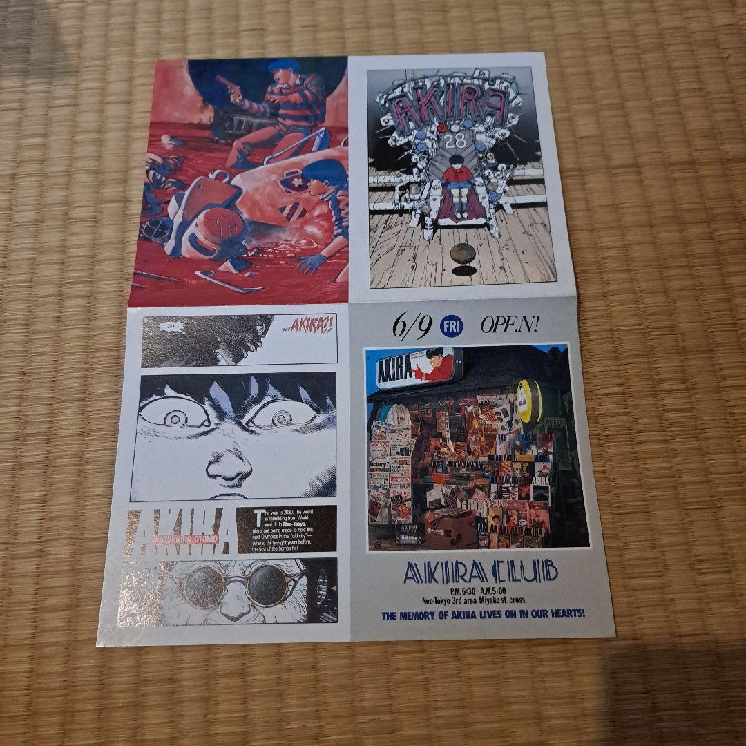 大友克洋 アキラ アキラクラブ ポストカード セット - メルカリ