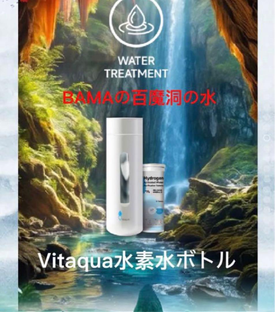 VIIVA 電源不使用　水素発生ボトル！新品未開封！ 楽天市場】水素吸入器 ダブル水素ボトル 1台 日省エンジニアリング