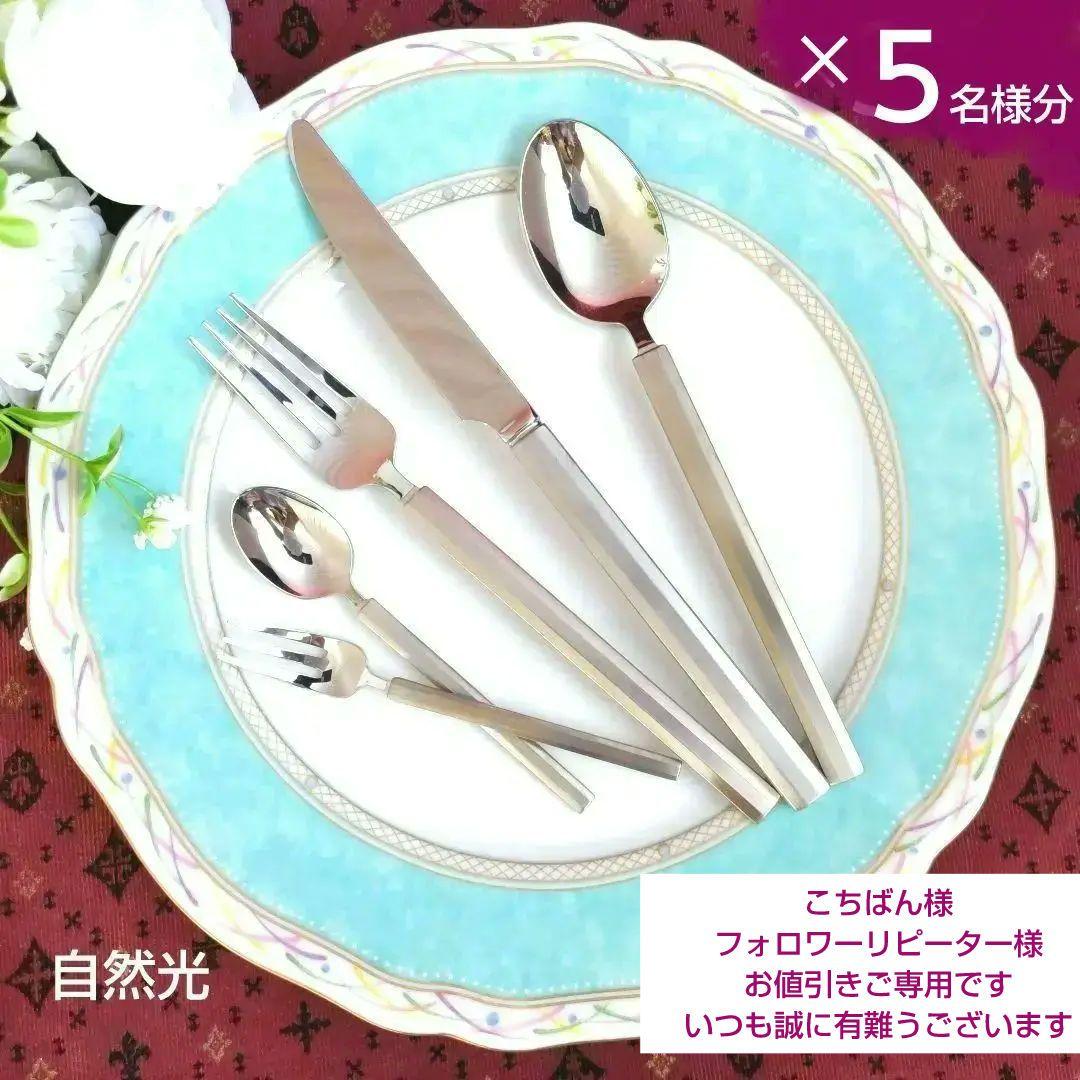 新品　ラッキーウッドカトラリーセット　ステンレス１８-１０　５種✕５名様　２５本 LUCKY WOOD（ラッキーウッド） カトラリーセット ナイフ フォーク