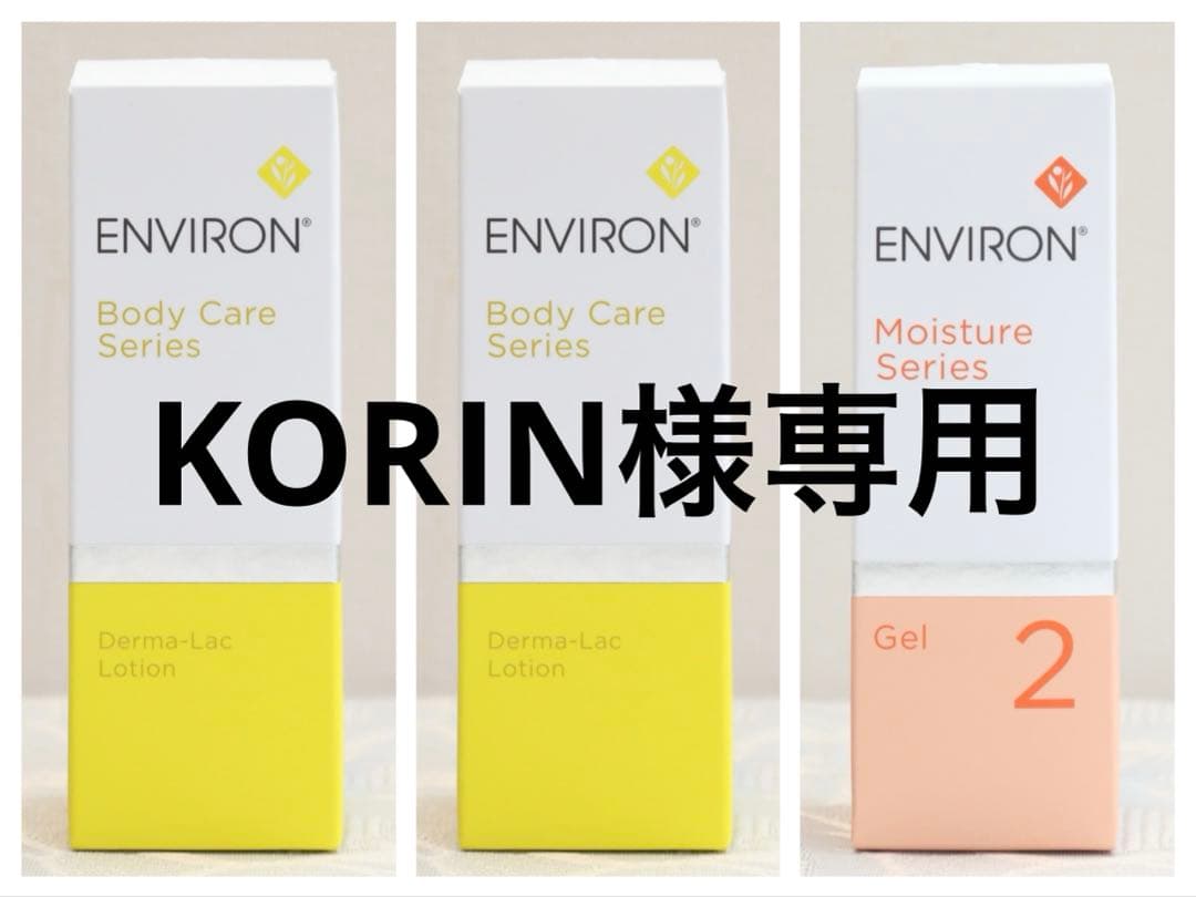 エンビロン ENVIRON モイスチャージェル2　60ml