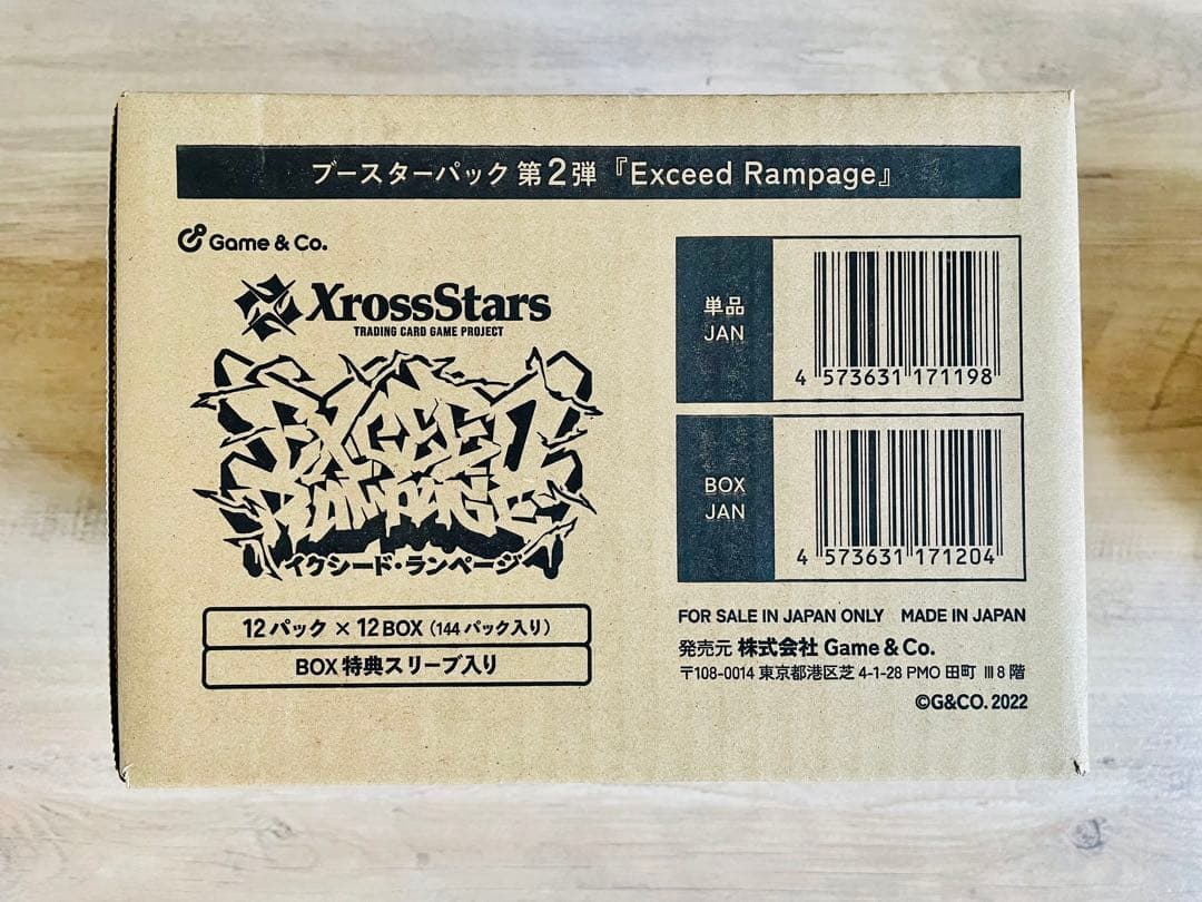 Xross Stars ブースターパック 第2弾 『Exceed Rampage ブースターパック第2弾『Exceed Rampage』 | Xross Stars | クロススターズ