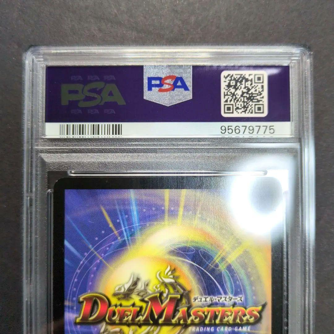 psa9・初期版】クリスタル・パラディン SR デュエルマスターズ - メルカリ