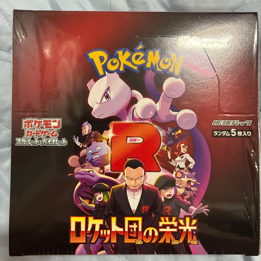 【シュリンク付き】ロケット団の栄光　バトルパートナーズ　2箱セット