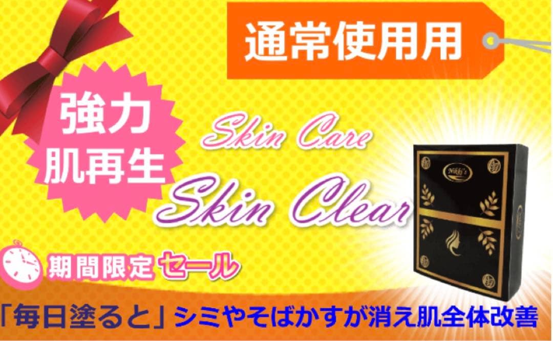 Nikki's Skin Clear ニッキーズスキンクリア￼ - メルカリ