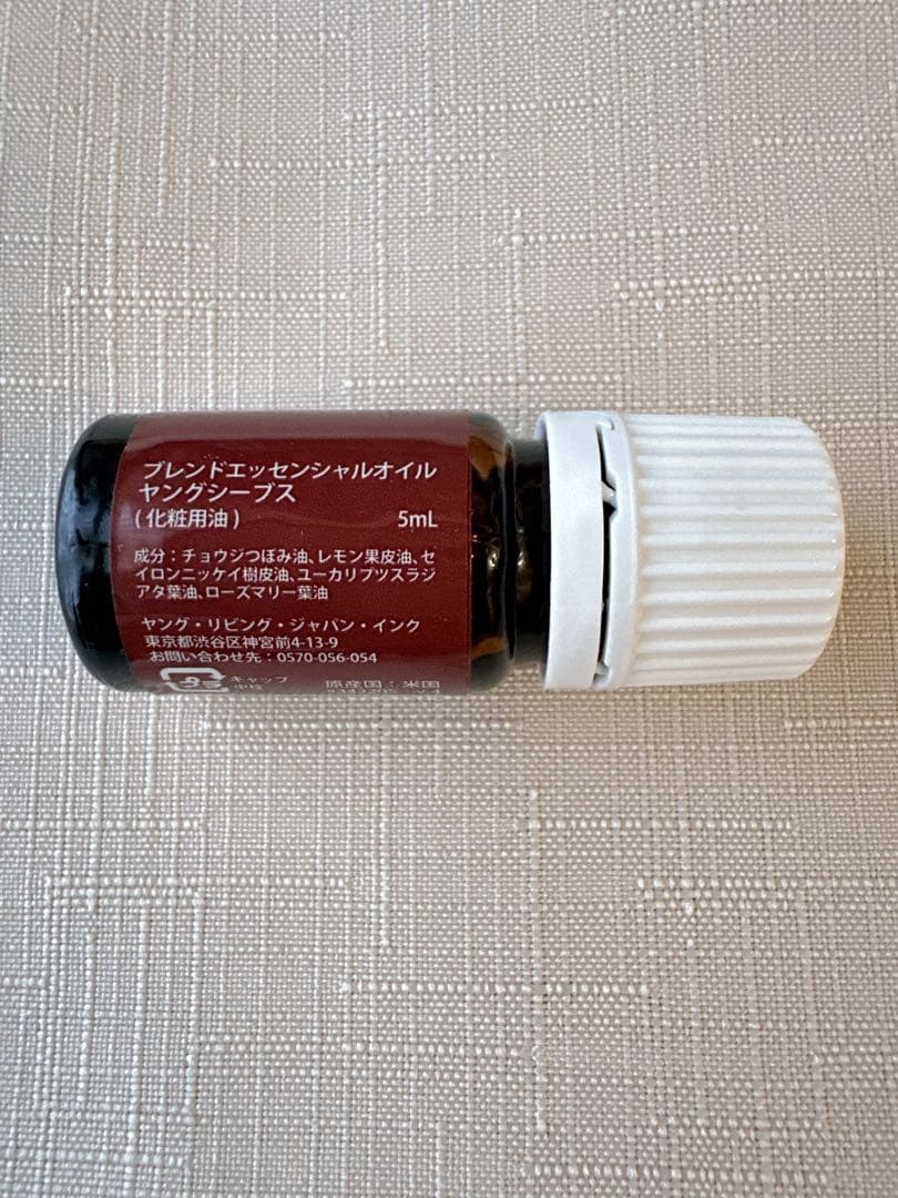 新品未開封 Young Living ヤングシーブス エッセンシャルオイル5ml