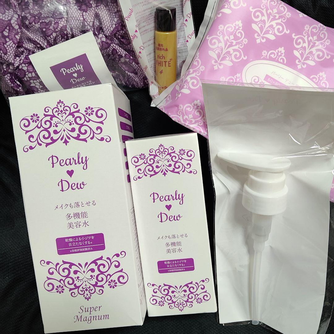 【2026年1月リニューアル最新】パーリーデュー　メイク拭き取り美容水　完売品