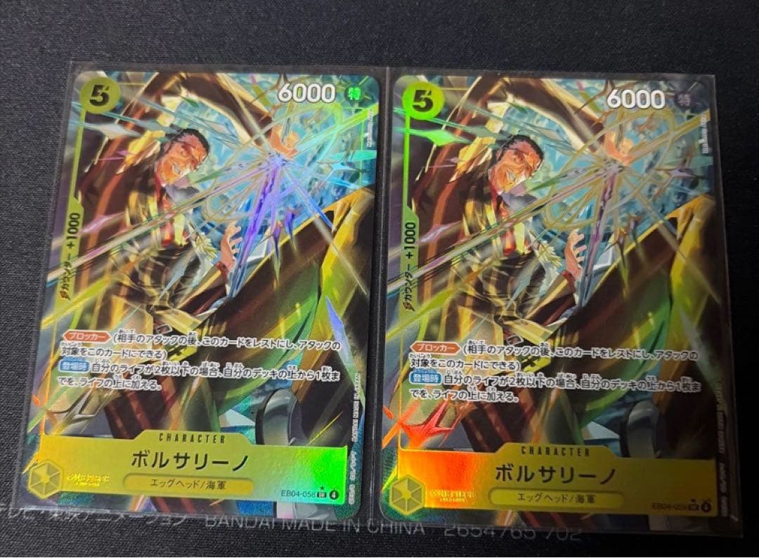 ボルサリーノ SR パラレル エッグヘッドクライシス ワンピースカードゲーム