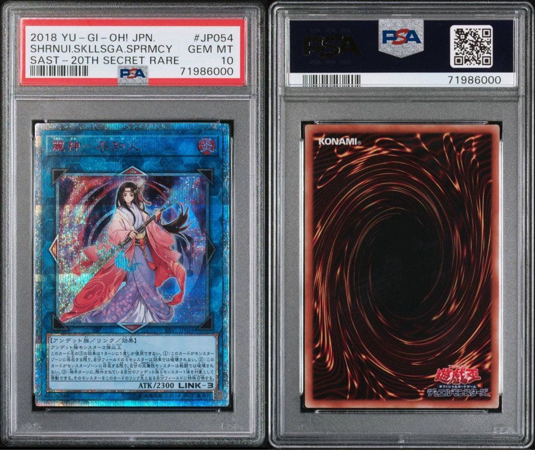 SHAMATAILOR-遊戯王 麗神 不知火 20th PSA10