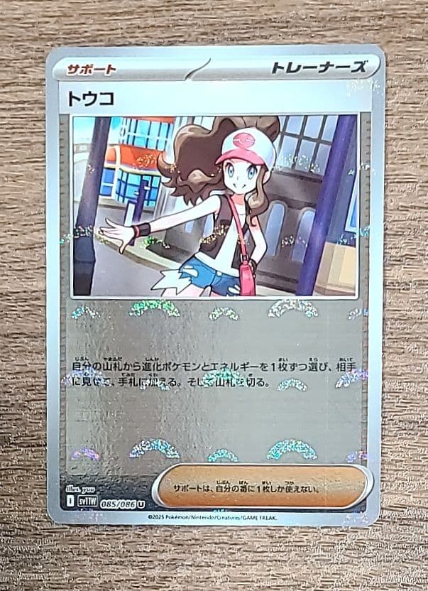 トウコ SR モンスターボールミラー 2枚セット ホワイトフレア - メルカリ