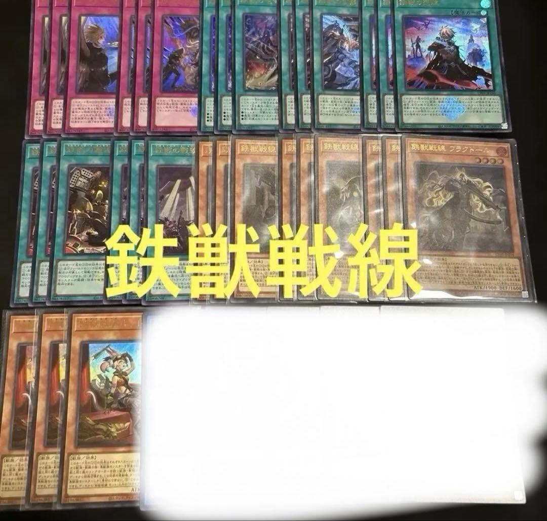 遊戯王　白の物語　鉄獣戦線フラクトール　鉄獣戦線　リンク　ウルトラ　パーツ