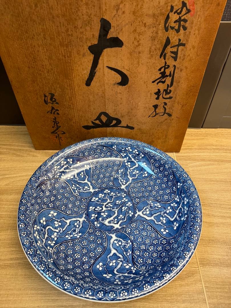 1514 源右衛門　染付割地文　大皿　36cm 未使用 染錦桜濃 方皿 ｜ 有田焼の源右衛門窯公式オンラインショップ