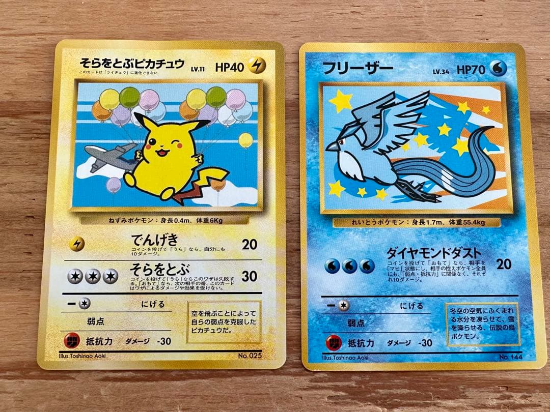 ポケモンカードANAスペシャル'99バージョン ANAポケモンジェット/旧裏