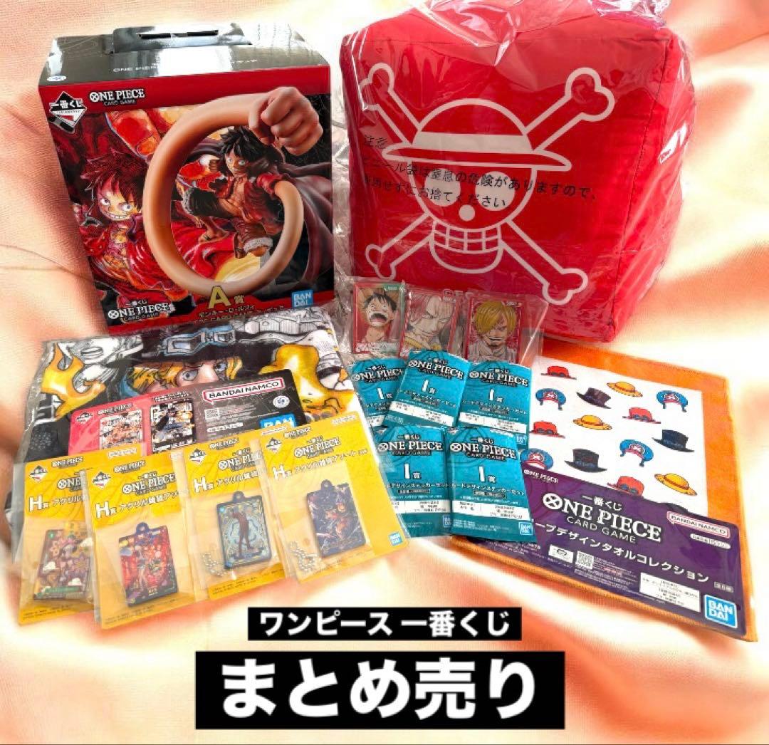 一番くじ　ONE PIECE CARD GAME セット まとめ売り 一番くじ ONEPIECE カードゲーム まとめセット 一番くじ ONE PIECE