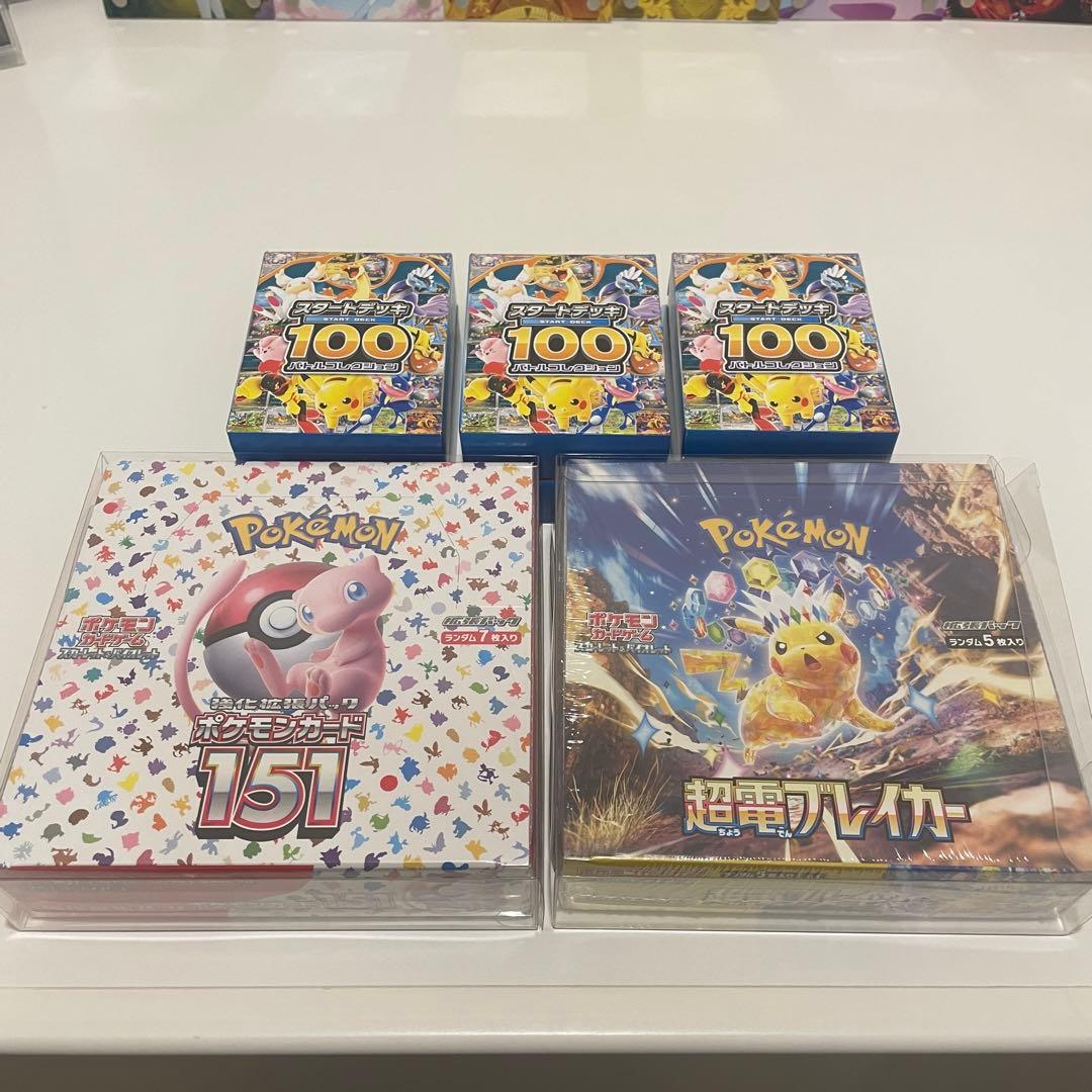 トモ　ポケモンカード151 超電ブレイカー　バトルコレクション　まとめ売り