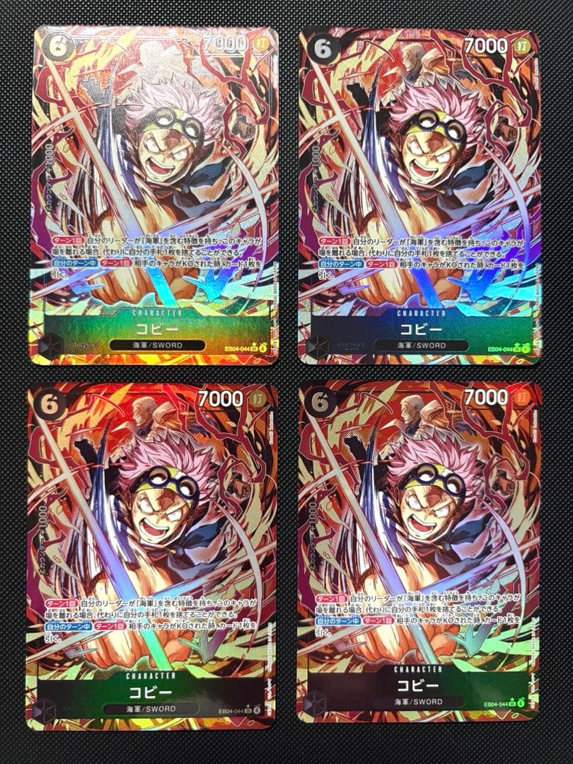 ワンピースカード　コビー EB04-044 SR パラレル　4枚