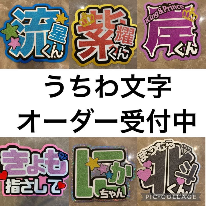 うちわ文字 オーダーうちわ