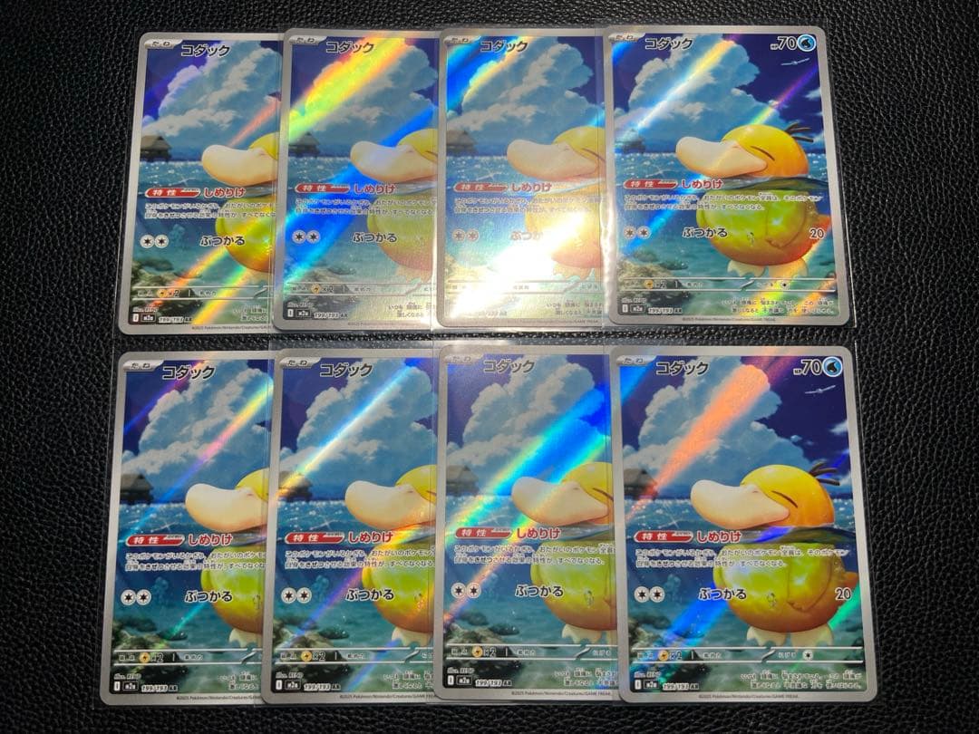 MEGA ドリームex コダックAR まとめ売り 毎日更新】《コダック》ARの最新買取価格・値段推移チャートまとめ【全