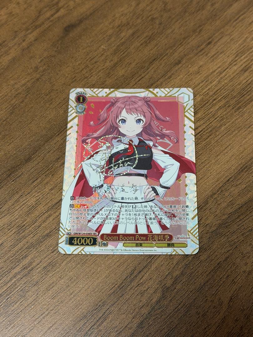 ヴァイスシュヴァルツ　Boom Boom Pow 花海咲季　SEC