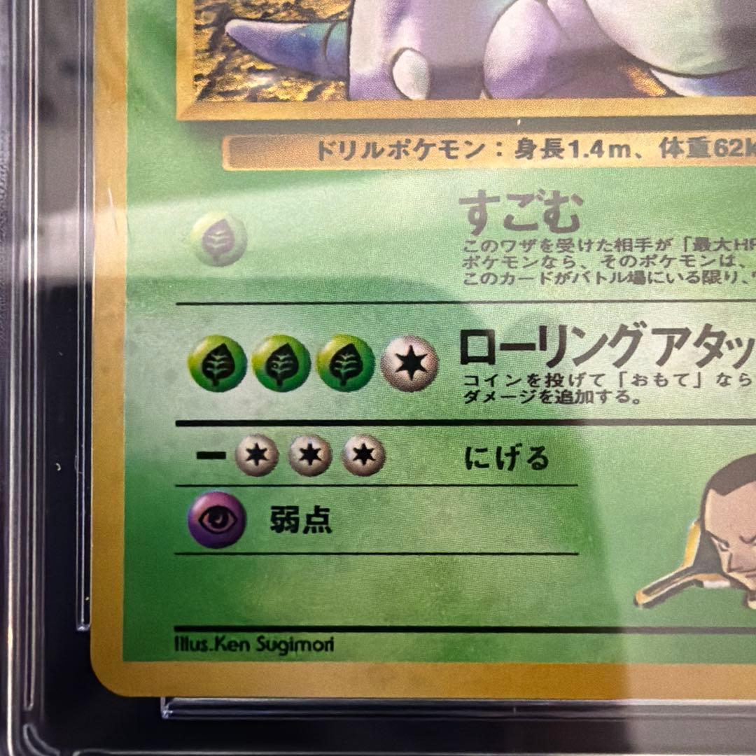 サカキのニドキング 旧裏 CGC10(PSA10相当) - メルカリ