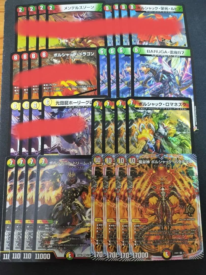 リースボルシャック デッキパーツ 所持デッキ紹介 リースボルシャック｜Conoha