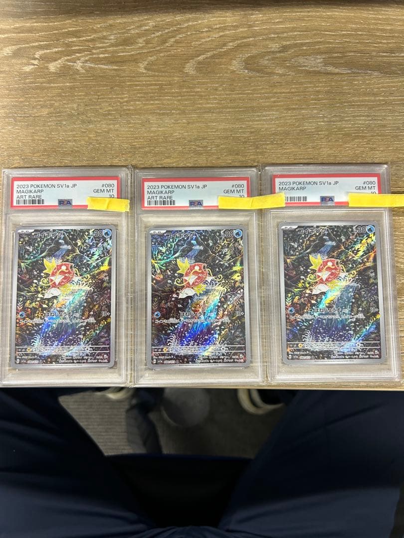 コイキング AR SV1a トリプレットビート 080/073