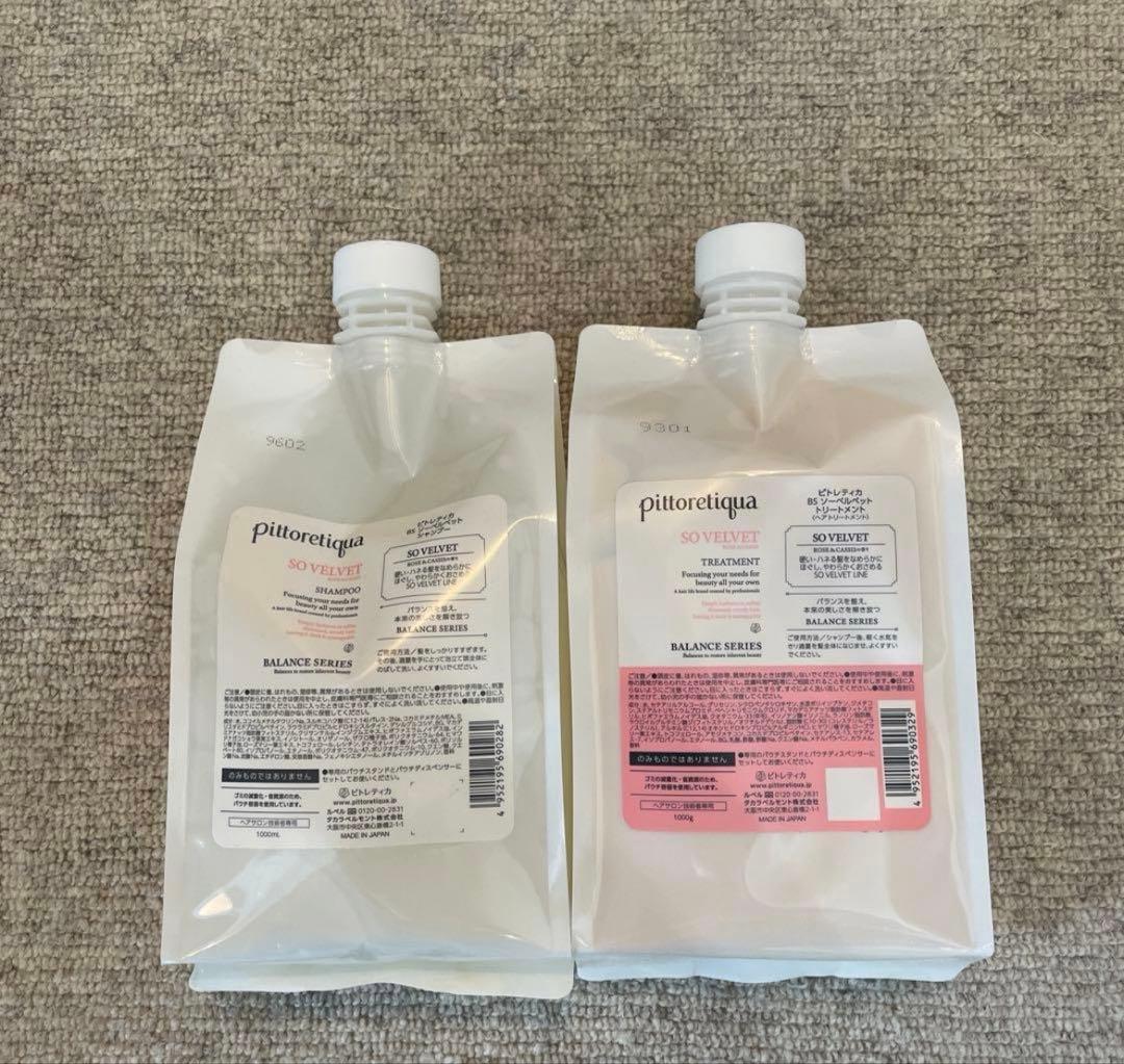 ピトレティカ　ソーベルベットシャンプートリートメント