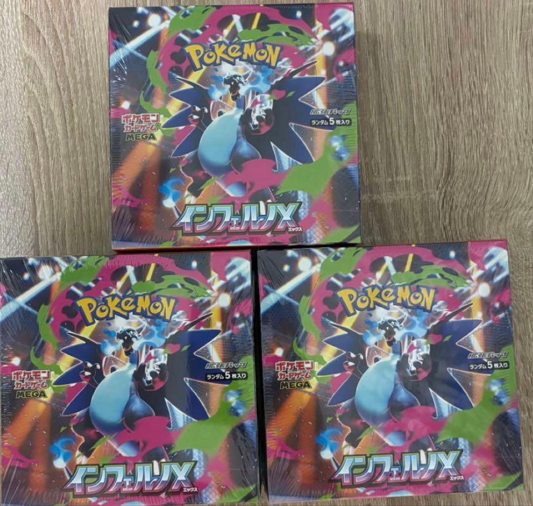ポケモンカードゲーム インフェルノX 3BOX 未開封　シュリンク付き