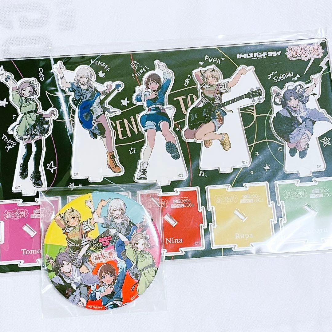 ガールズバンドクライ 協奏の響 アクリルスタンド トゲナシトゲアリ　缶バッジ ガールズバンドクライ】アクリルスタンド トゲナシトゲアリ 海老塚智