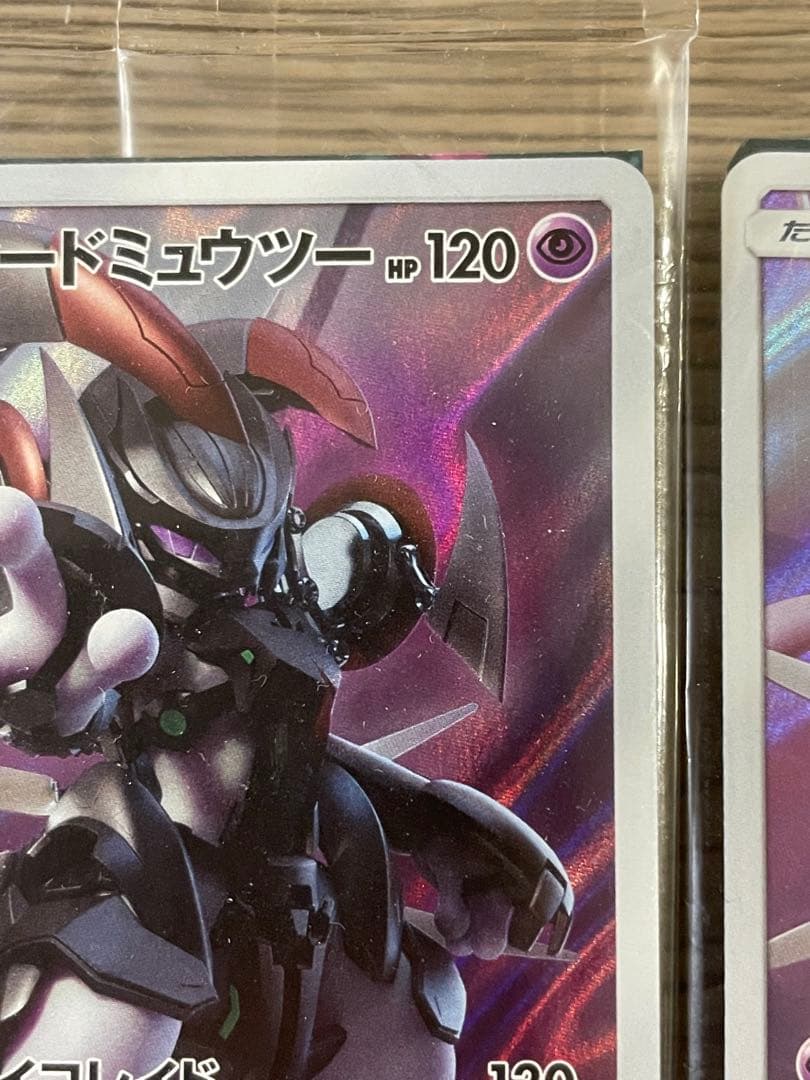新品未開封】 ポケモンカード アーマードミュウツー ポケカ 2セット