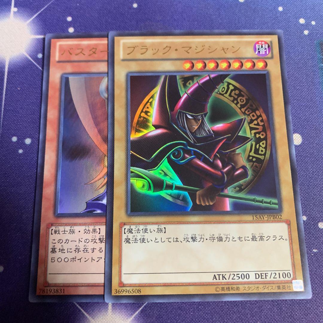 遊戯王 バスター・ブレイダー ブラックマジシャン - メルカリ