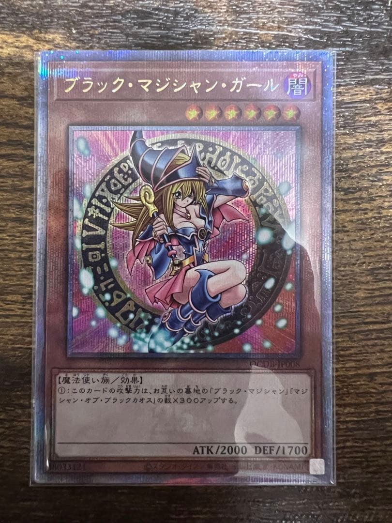 く*み様 遊戯王　ブラックマジシャンガール　クオシク　25th QCDB