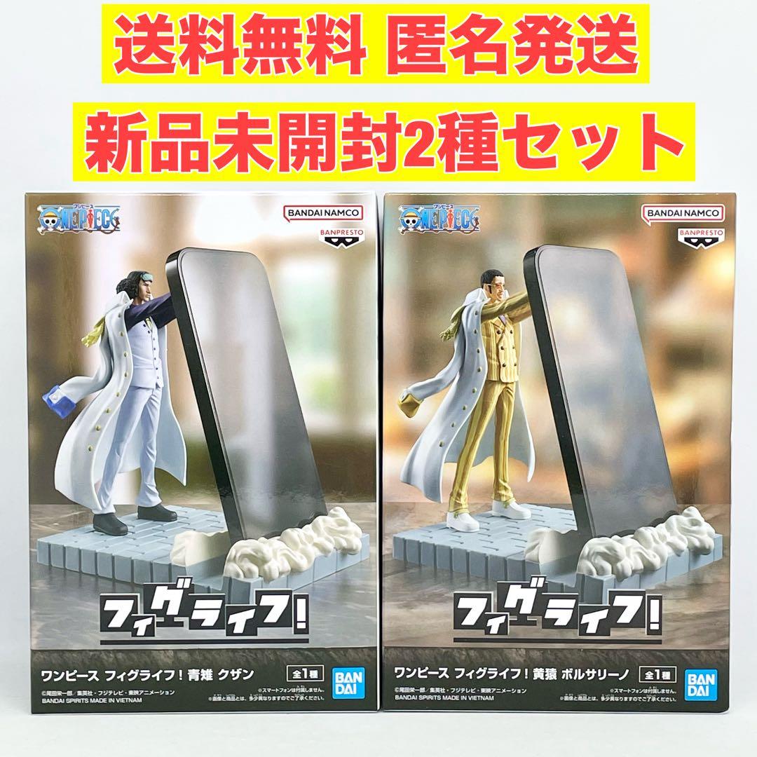 2種セット】ワンピース フィグライフ スマホスタンド 青雉・黄猿