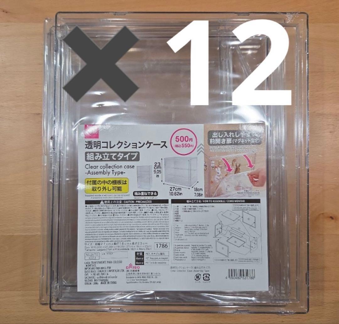透明コレクションケース 組み立て式 27cm X(旧Twitter)で話題のDAISOから発売された｢透明コレクションケース｣で
