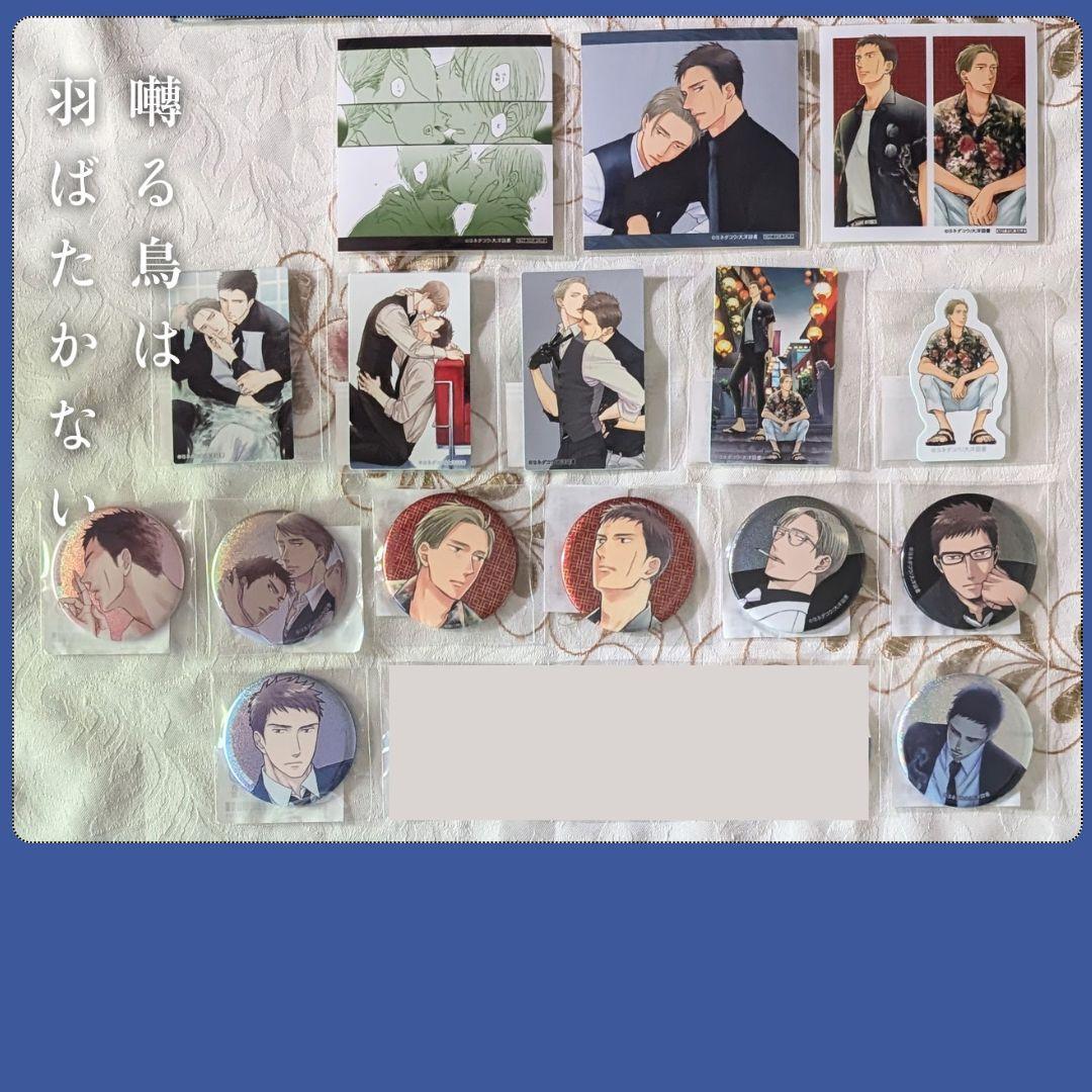 囀る鳥は羽ばたかない オンラインくじ アクリルコースター ブロマイド