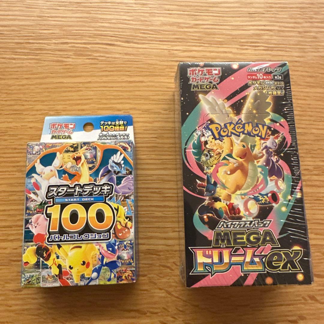 ポケモンカードゲーム MEGA ドリームEX BOX スタートデッキ Amazon.co.jp: ポケモンカードゲーム MEGA ハイクラスパック MEGA