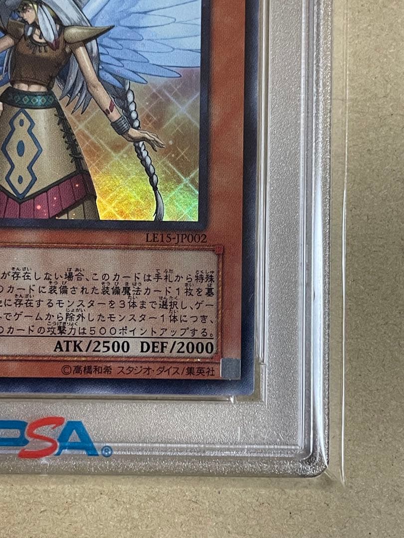 遊戯王 ガーディアンエアトス ウルトラレア PSA10 - メルカリ