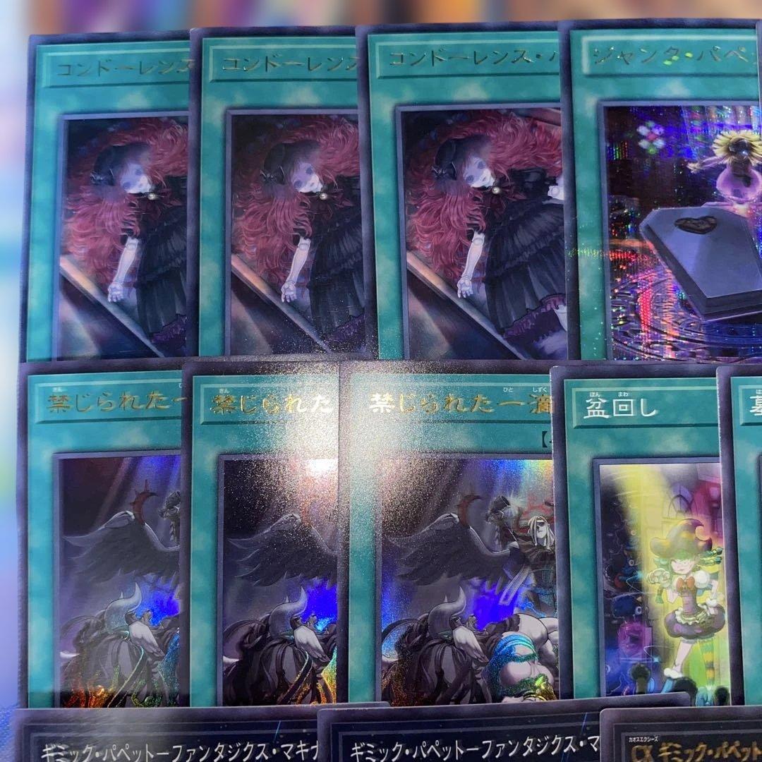 2083】遊戯王ゼアル 構築済みデッキ ギミックパペット 本格ガチ - メルカリ