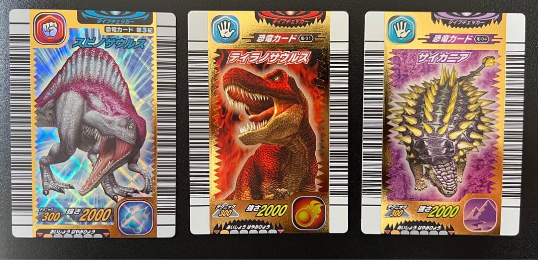 レ*フ様 【美品】 恐竜キング 初期 ティラノ・サイカニア・スピノ3枚