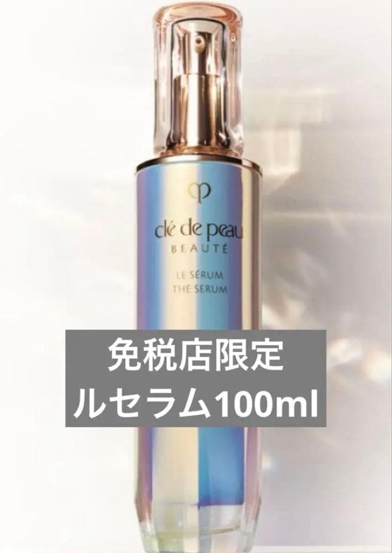 ち*ょ様 【限定】クレドポーボーテ　ル・セラム100ml免税店