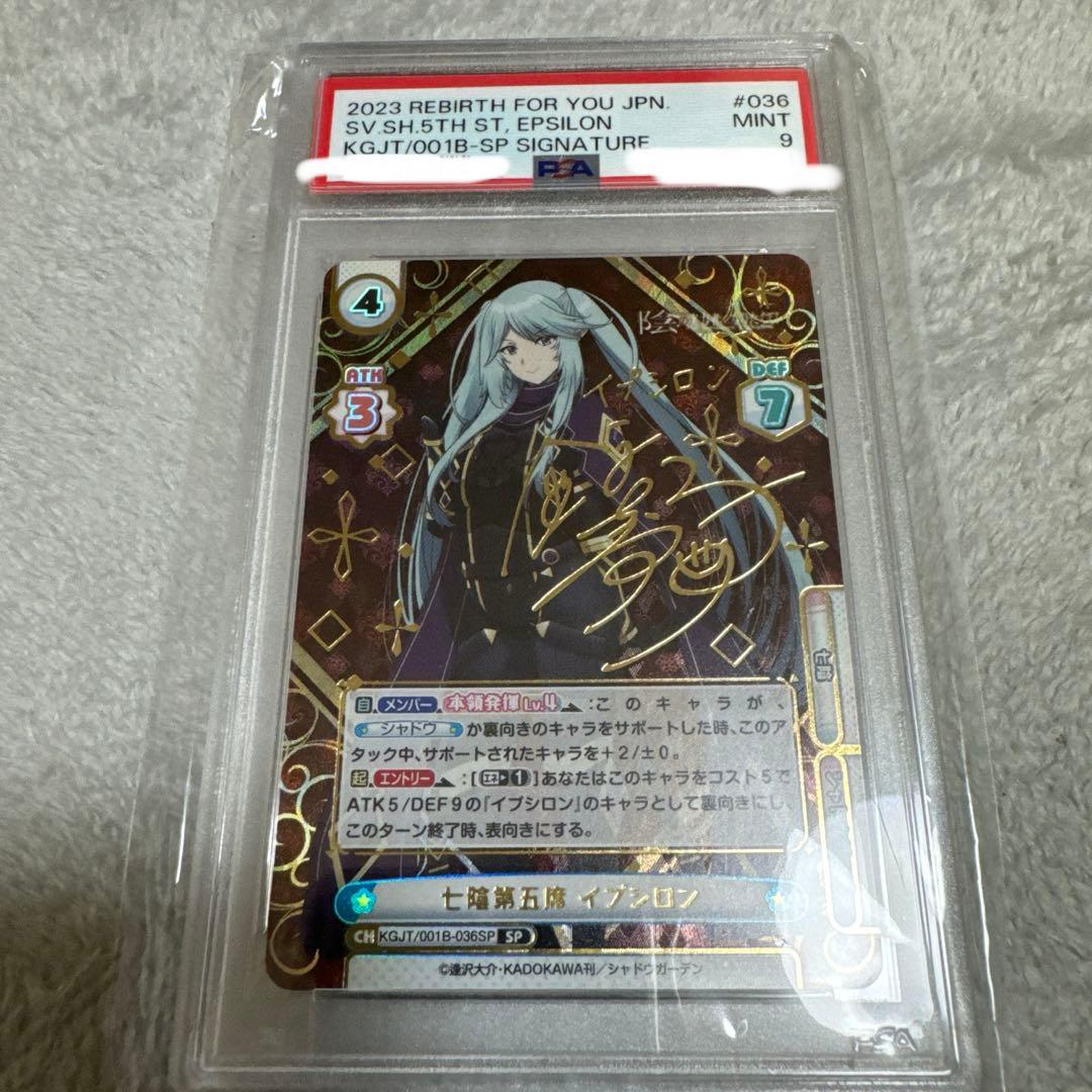 2023 Rebirth for You イプシロン　サインカード