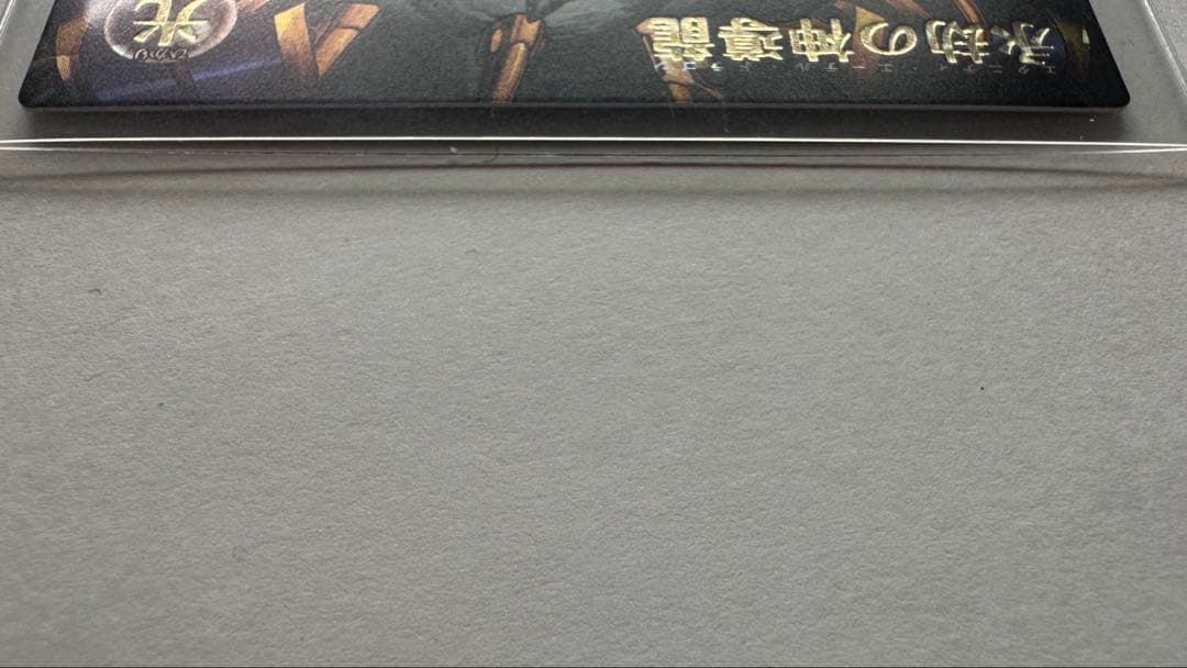 ローダー発送 遊戯王ラッシュデュエル 永劫の神導龍 エタニティ