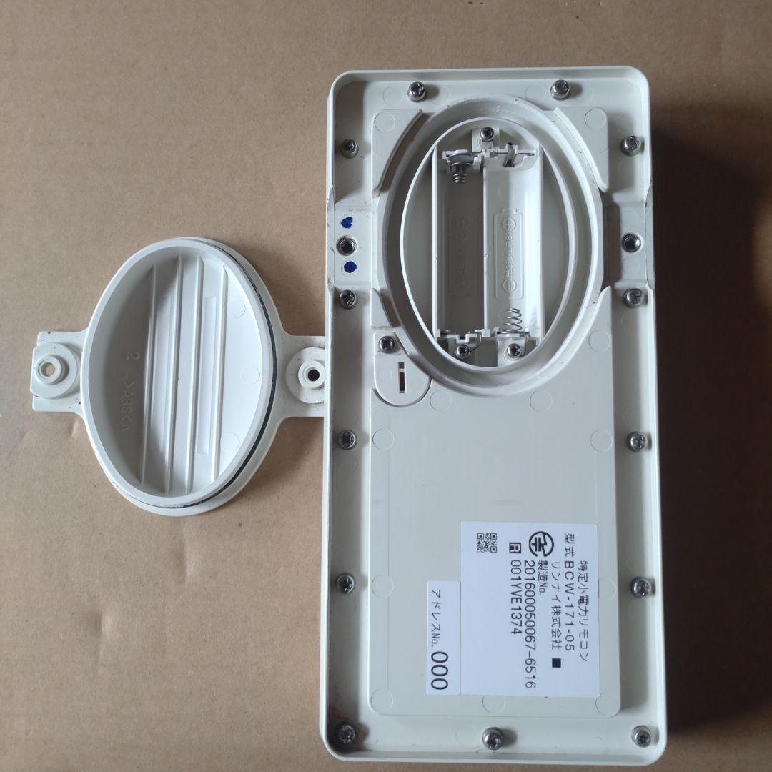 リンナイ 給湯器リモコン BCW-171 MCW-171 - メルカリ