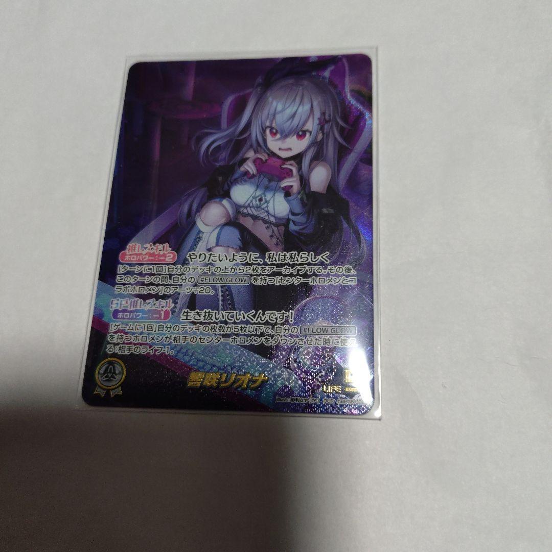 響咲リオナ OUR 匿名配送