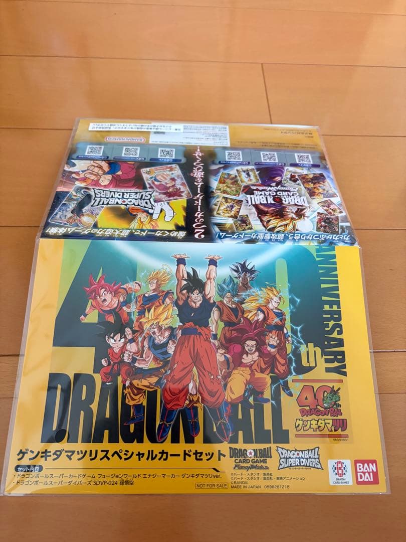 ドラゴンボール ゲンキダマツリ 入場者特典 3点セット