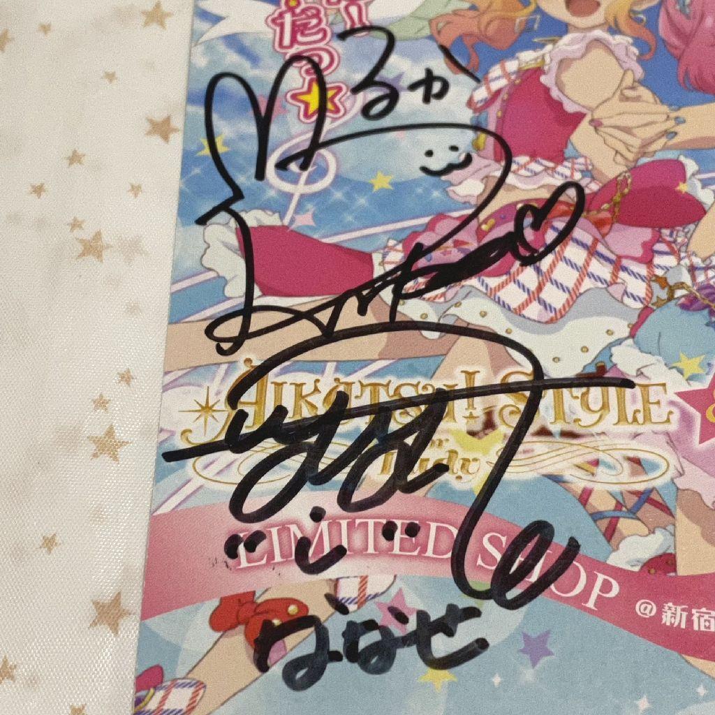 直筆サイン入り☆劇場版アイカツスターズ！『お渡し会特典ポストカード
