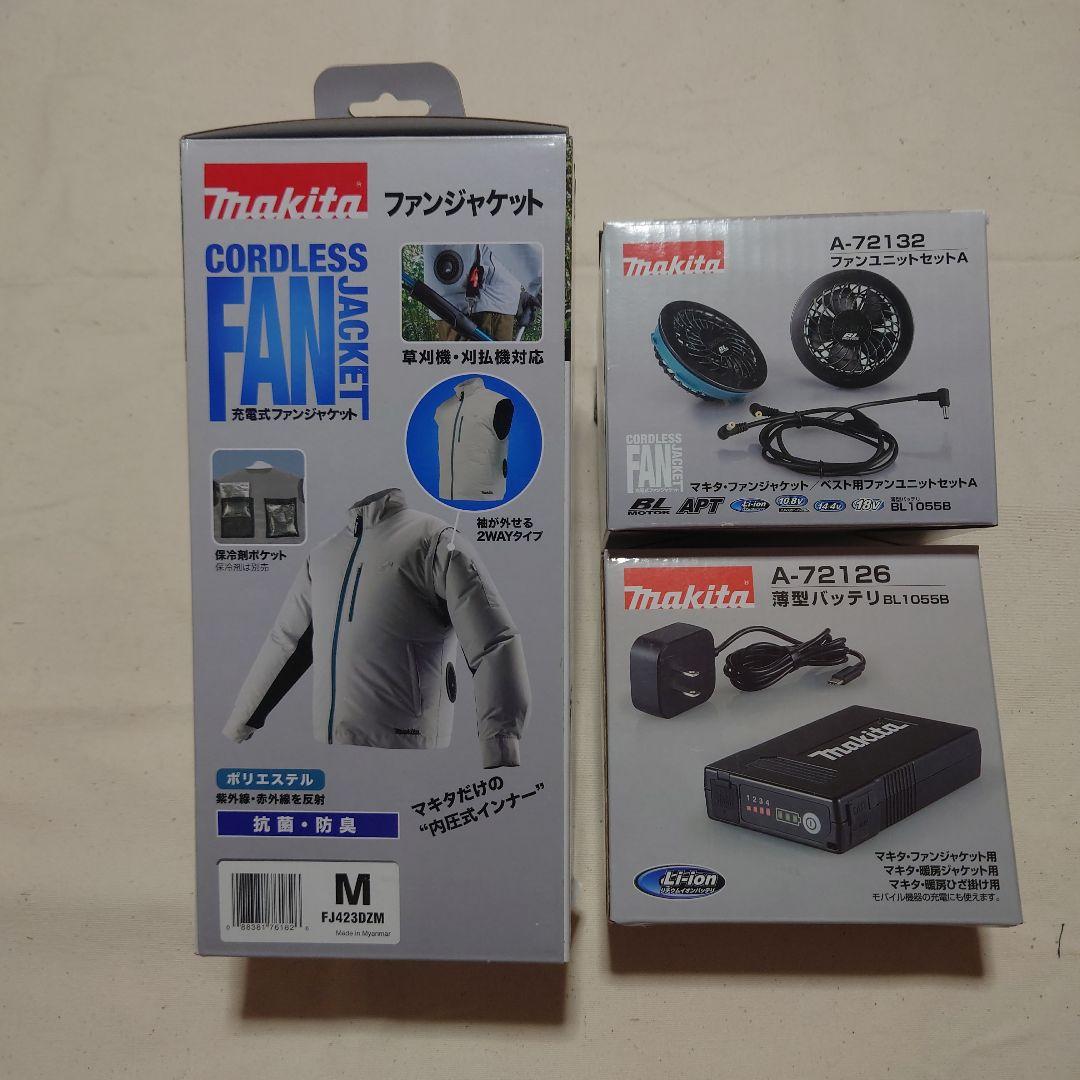 マキタFJ423DZM 空調服　草刈り機対応　 Mサイズ　袖取外し可能